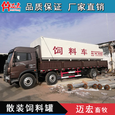 散裝飼料車(chē) 絞龍自動(dòng)打料 加裝散裝飼料罐 飼料運輸車(chē)